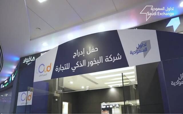 "البخور الذكي" توقع مذكرة تفاهم غير ملزمة للاستحواذ على شركة "ثنّة للتجارة"