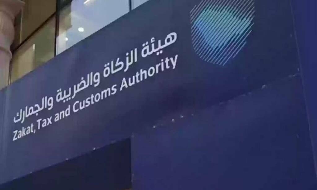 الزكاة والضريبة: تقديم بيانات البضائع البحرية المسبق إلزامي بدءاً من 29 أكتوبر