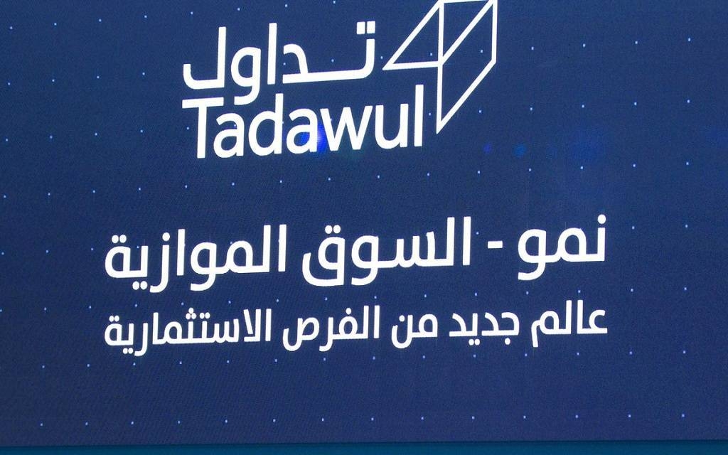 تحديد النطاق السعري لطرح "الخالدي للإمدادات" بين 44 إلى 47 ريالاً للسهم
