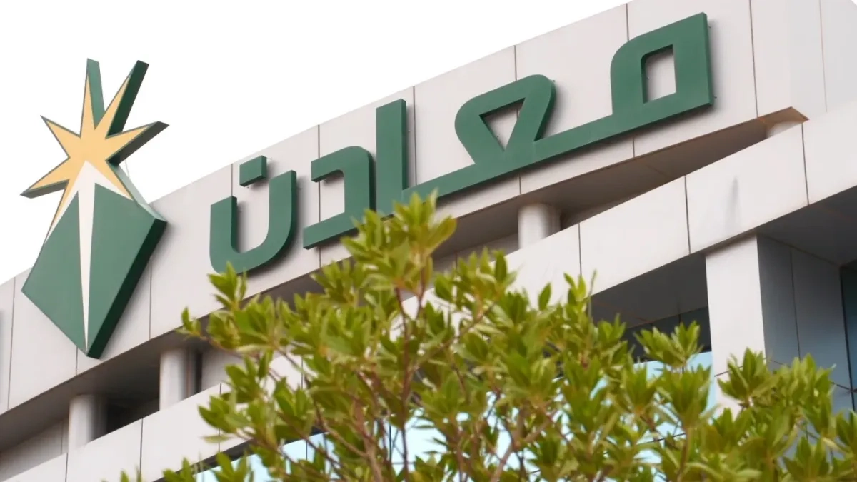 Saudi Ma'aden Raises $1.25 Billion from Sukuk Issuance