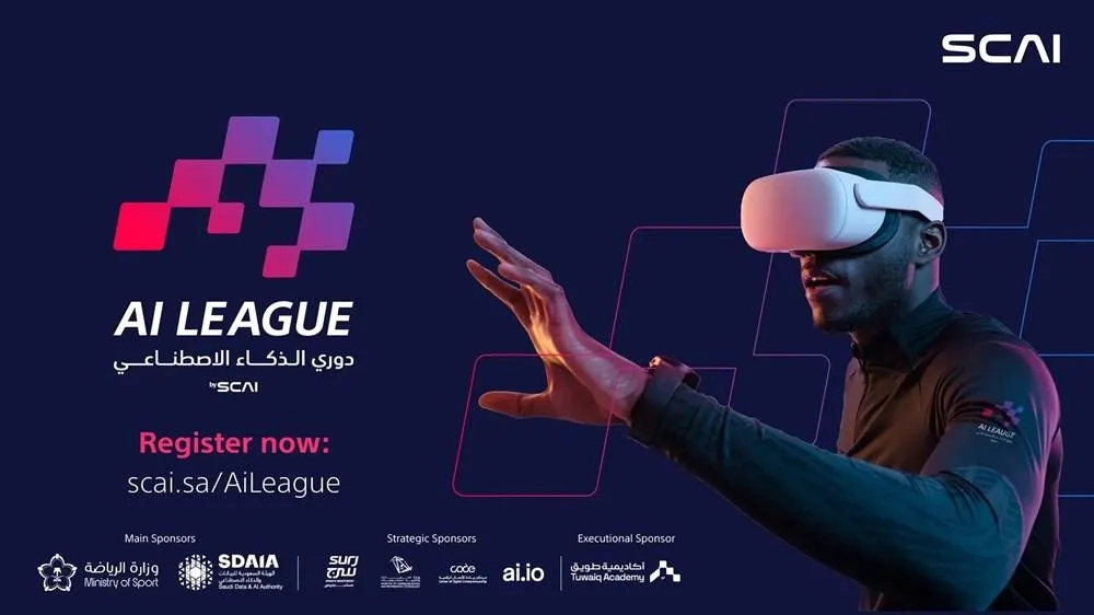 Saudi Company for AI Launches AI League with Prizes of Up to SAR1 Mn to Advance Sports Innovation