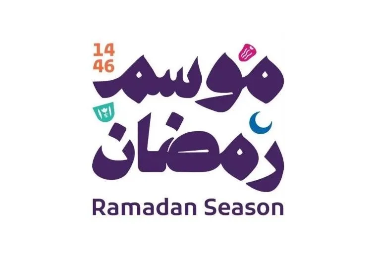 Culture Ministry Announces 'Ramadan Season' Across Saudi Arabia
