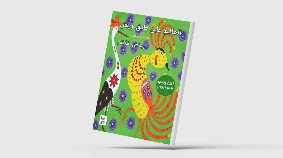 ثلاثة كتب لباسم المرعبي