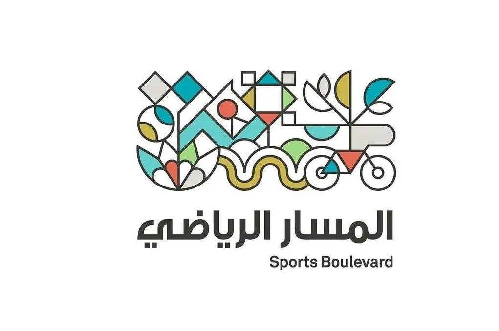 Saudi Arabia's Sports Boulevard to Showcase Transformative Urban Development at MIPIM 2025
