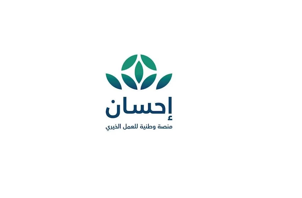 Fifth Edition of Saudi National Campaign for Charitable Work Tops SAR1 Billion in Donations