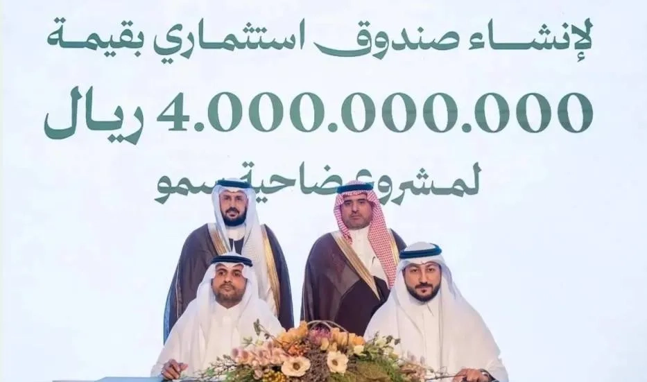 Investment Fund Launched to Develop Sumou Suburb Project in Makkah