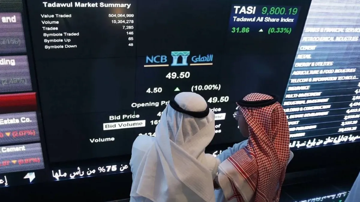 السوق السعودية تواصل تراجعها... وسهم «أرامكو» في أدنى مستوياته منذ 5 سنوات