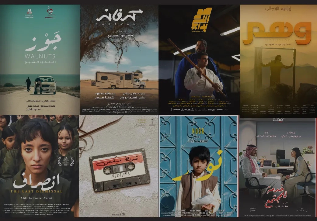 21 فيلماً روائياً قصيراً تتنافس في «مهرجان أفلام السعودية 2025»