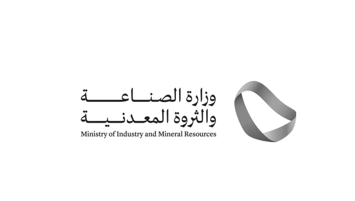 Saudi Arabia Boosts Strategic Partnership with Indonesia in Mining, Food, Pharmaceutical Industries