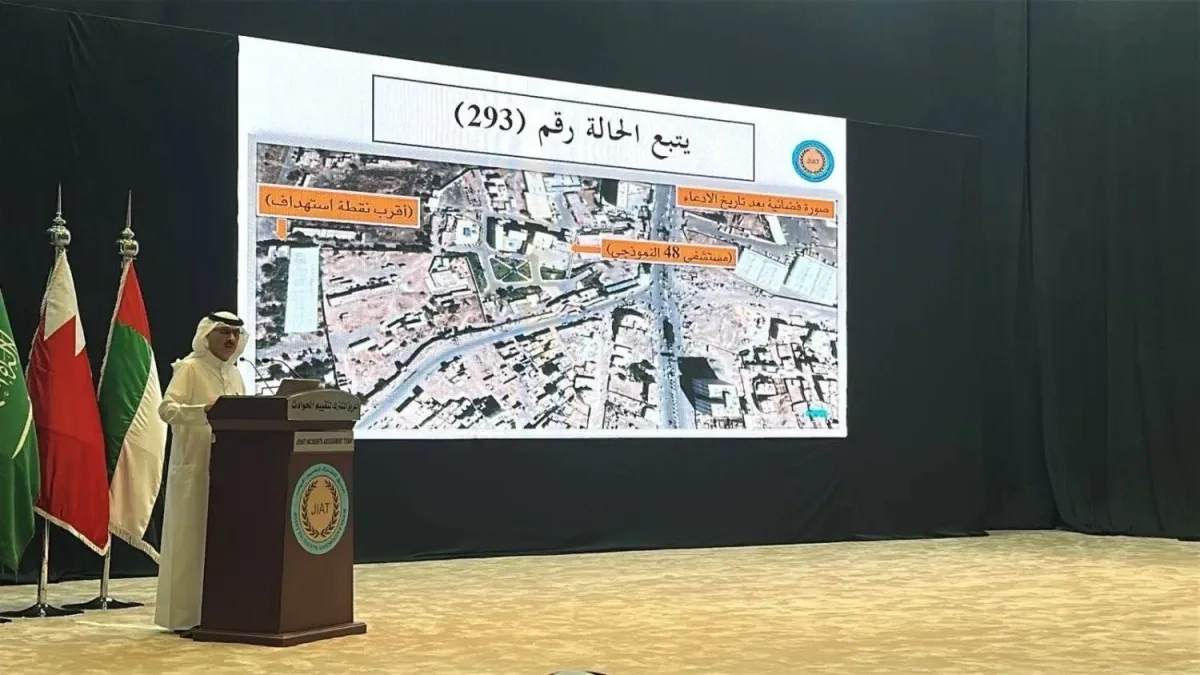 Joint Incident Assessment Team Refutes Four Claims Against Coalition Operations in Yemen