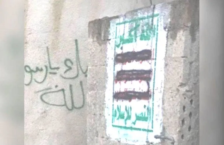اختطاف يمنيين في إب بتهمة طمس «الصرخة الخمينية»