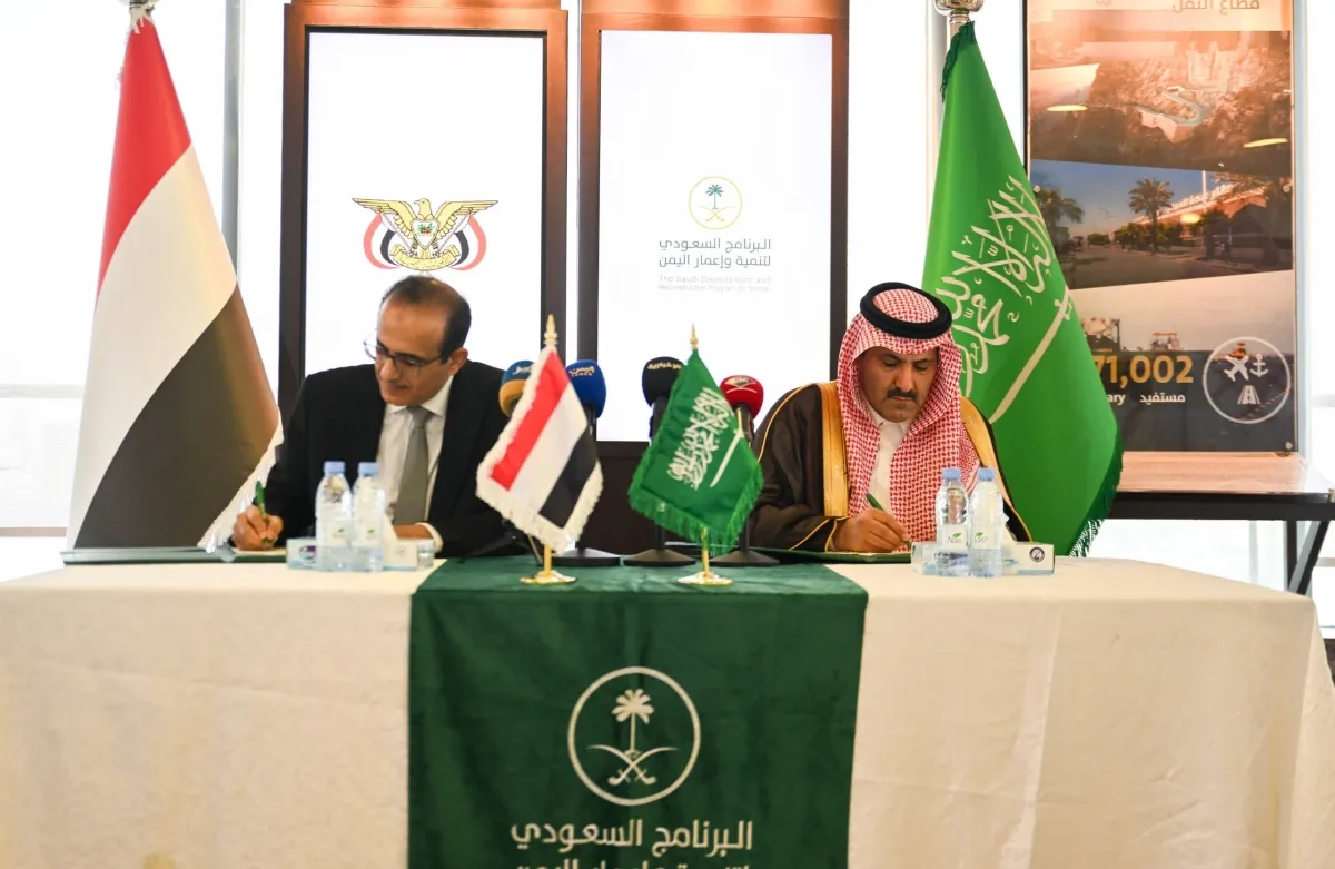 «البرنامج السعودي لتنمية وإعمار اليمن» يوقع اتفاقية مع وزارة الصحة اليمنية