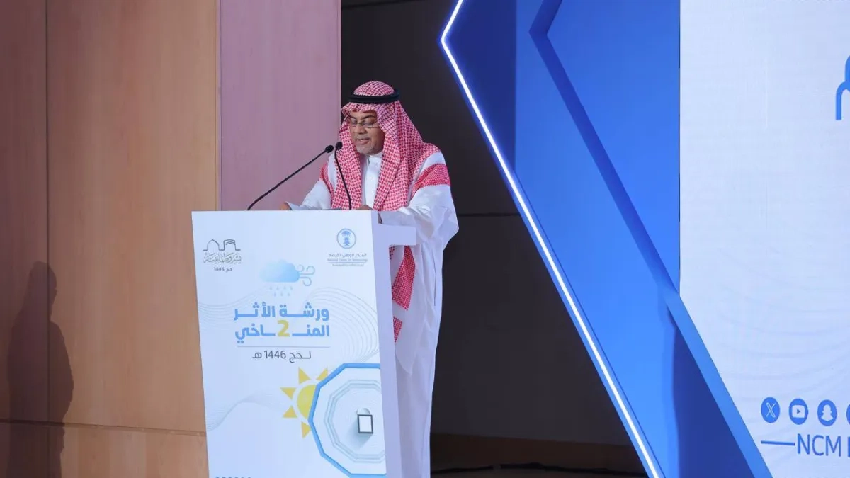 الأرصاد السعودية تستشرف الحالة المناخية في المملكة لـ100 عام مقبلة