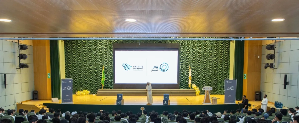 البنوك السعودية تختتم برنامجاً للحد من مخاطر الاحتيال المالي
