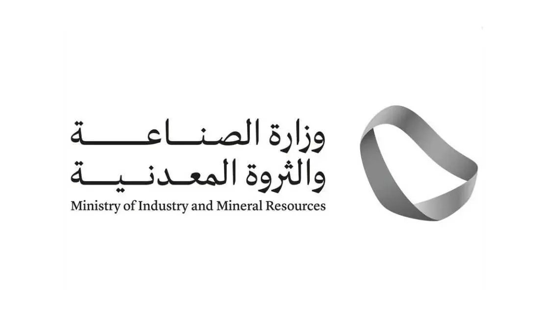 Saudi Ministry of Industry Launches Women in Mining Non-Profit Association