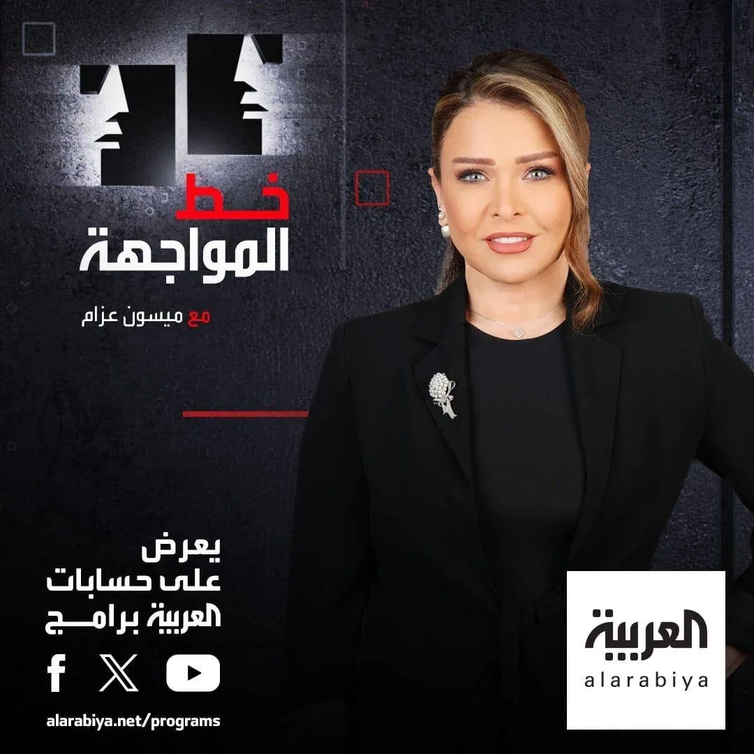 ميسون عزام: «خطّ المواجهة» بحثٌ في شهادات وقرارات هُمِّشت