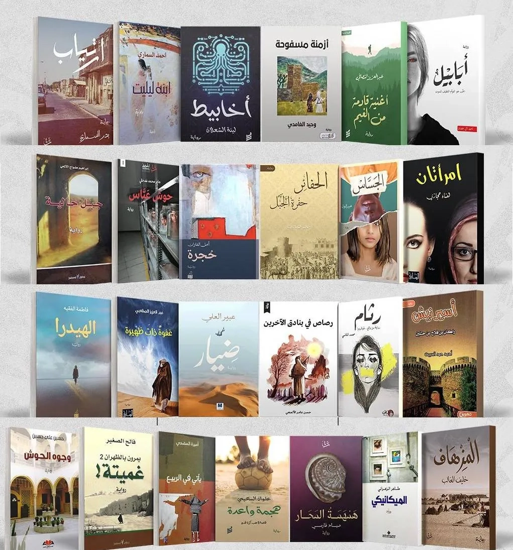 25 رواية سعودية للقائمة الطويلة في مشروع تحويلها إلى السينما