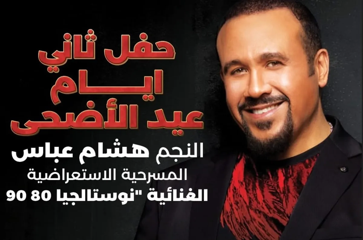 تراجع للحفلات الكبرى في موسم الأضحى بمصر