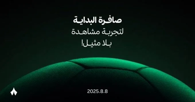 عرض «ثمانية» المميز يمنحها الحقوق الحصرية لمنافسات كرة القدم السعودية