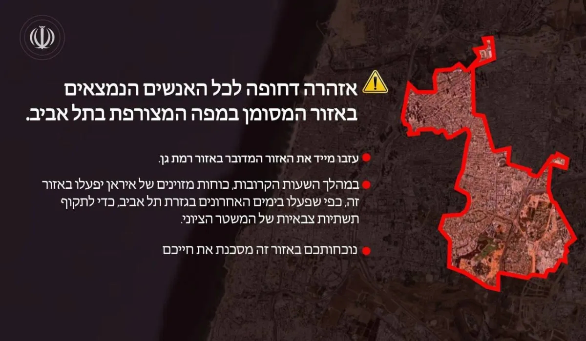 إيران تدعو لإخلاء منطقة رامات غان قرب تل أبيب