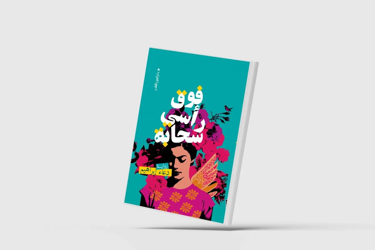 سردية القتل الأول