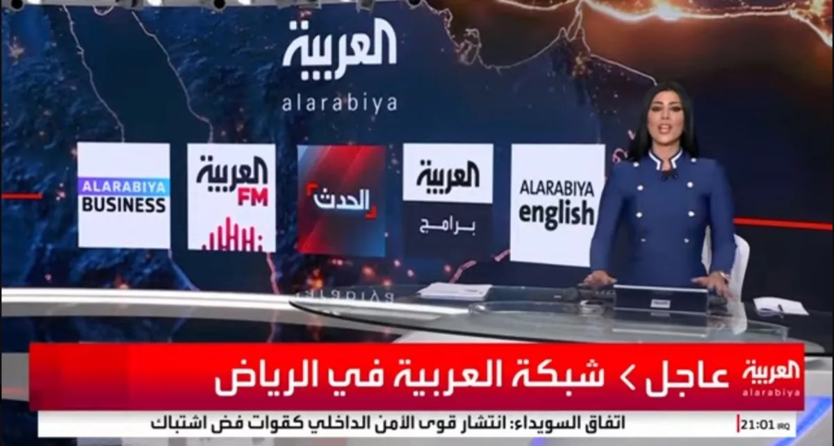 «العربية» تكمل انتقال عملياتها إلى الرياض
