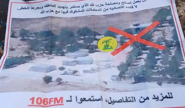 إسرائيل تحذر أهالي الجنوب اللبناني من التعامل مع «حزب الله»