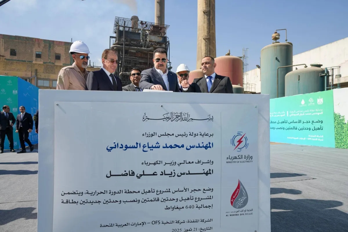العراق يستهدف الاكتفاء الذاتي من الغاز لمحطات الكهرباء بنهاية 2027