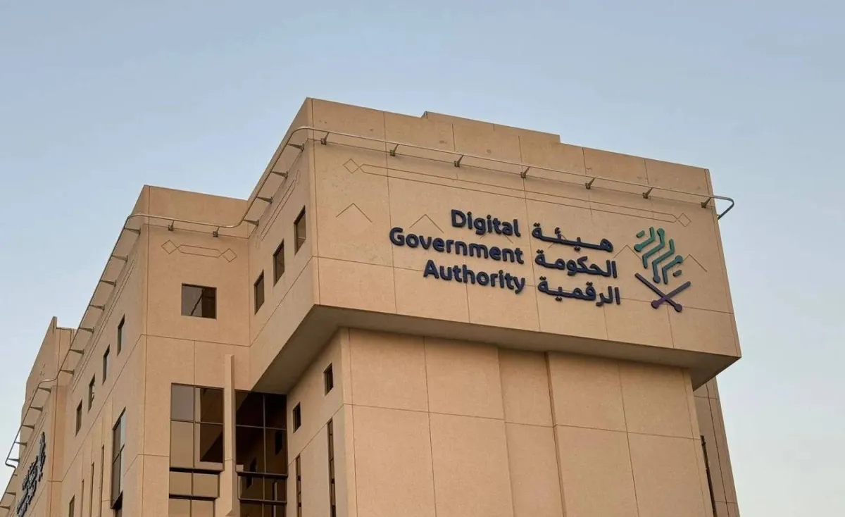 السعودية: دمج وإغلاق 267 منصة رقمية في مختلف القطاعات