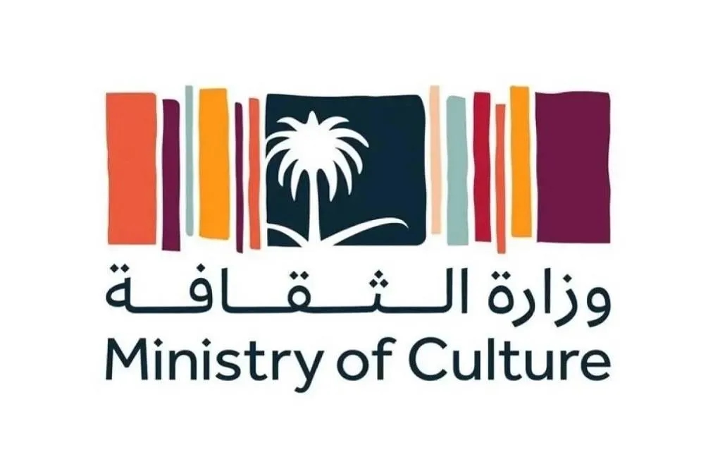 Saudi Culture, Education Ministries Launch 'Arts and Culture Academy'