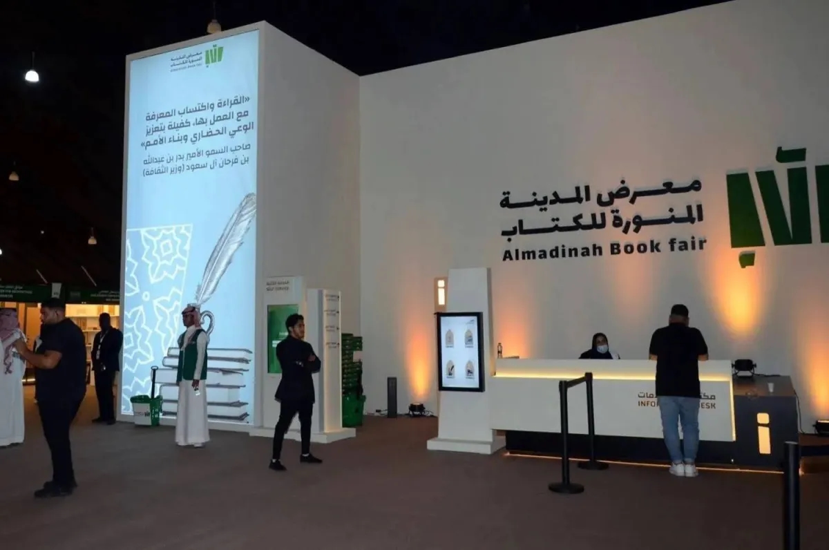 احتفاء ثقافي بالفنون والآداب ينطلق في معرض المدينة المنورة للكتاب