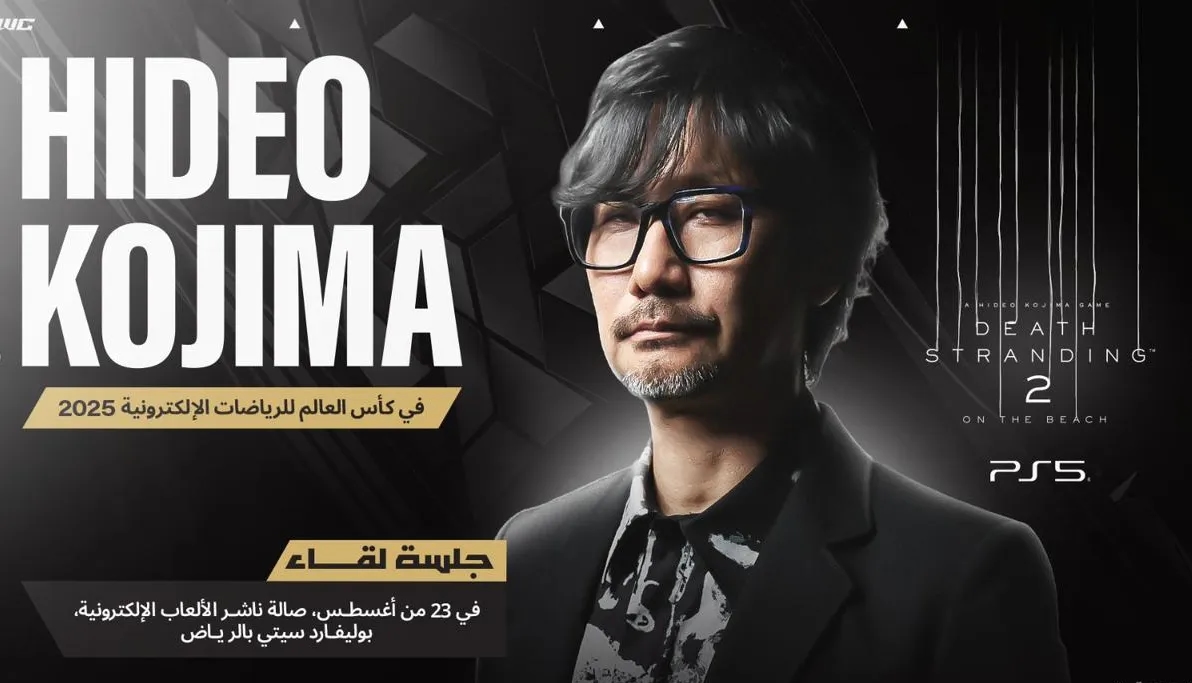 كوجيما يكشف أسرار لعبته الشهيرة «ديث ستراندنغ» في الرياض