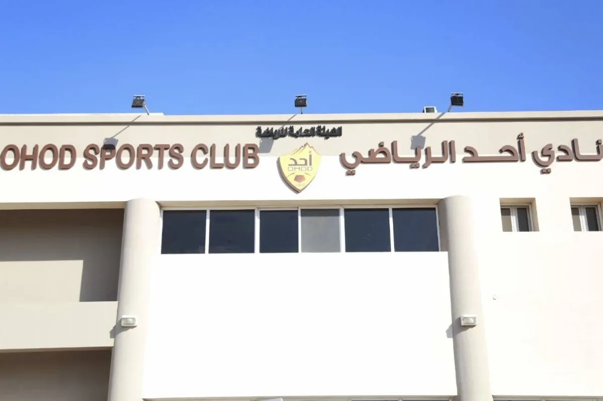 حل مجلس إدارة نادي أُحد بسبب ملاحظات مالية وقضائية… وإيقاف الجهني 8 سنوات