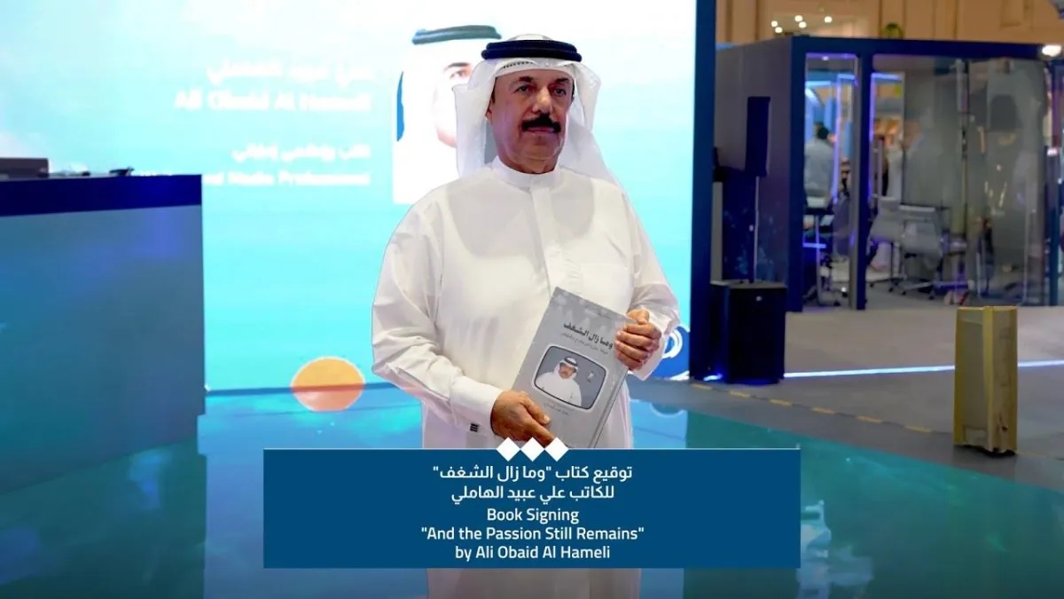 علي عبيد الهاملي: لا معنى للحياة أو الكتابة بلا شغف