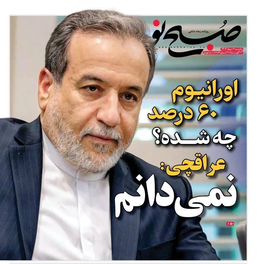 Iran's Deputy FM: We Coordinate with China, Russia to Counter Snapback