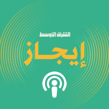 «هدنة غزة» تنتظر دفعة من ترمب