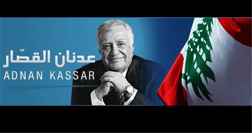 جمعية مصارف لبنان نعت عدنان القصار