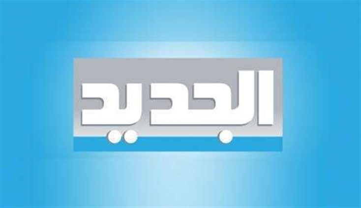 إعلامي المنار يشن هجوماً عنيفاً على " الجديد " !