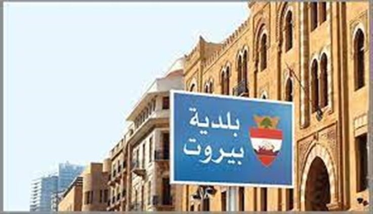 خرق يتيم «يخدش» المناصفة في انتخابات بلدية بيروت
