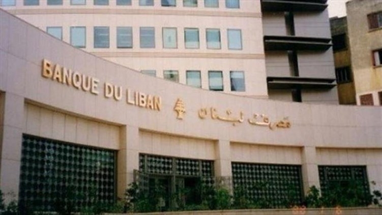 تعيينات نواب حاكم المصرف وسواها