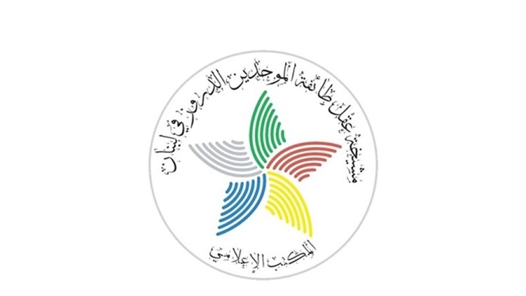 مشيخة العقل دانت بشدّة الإرتكابات اللاإنسانية في السويداء!