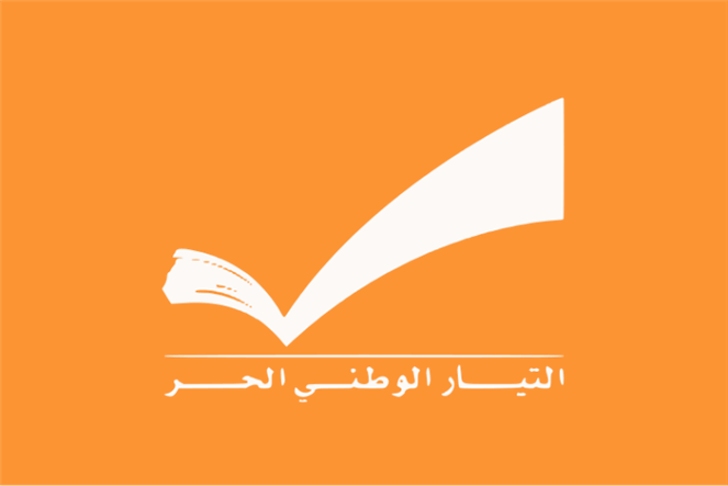 "التيار" يرحب بضبط السلاح الفلسطيني: منطلق أساسي لبسط سيادة الدولة