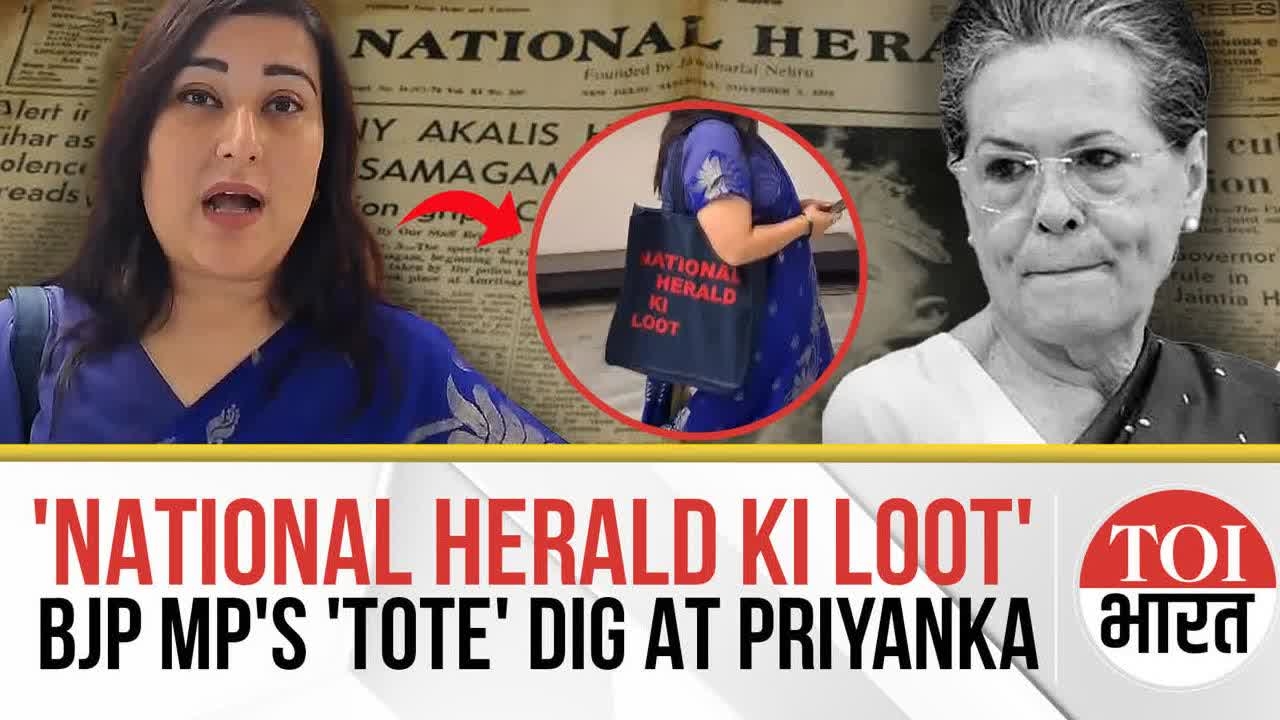 National Herald Case: BP MP Bansuri Swaraj's Tote-for-Tat Dig at Priyanka Gandhi Goes Viral