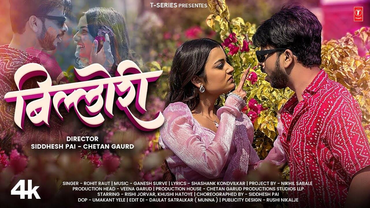 Experience The New Marathi Music Video Billori By Rohit Raut