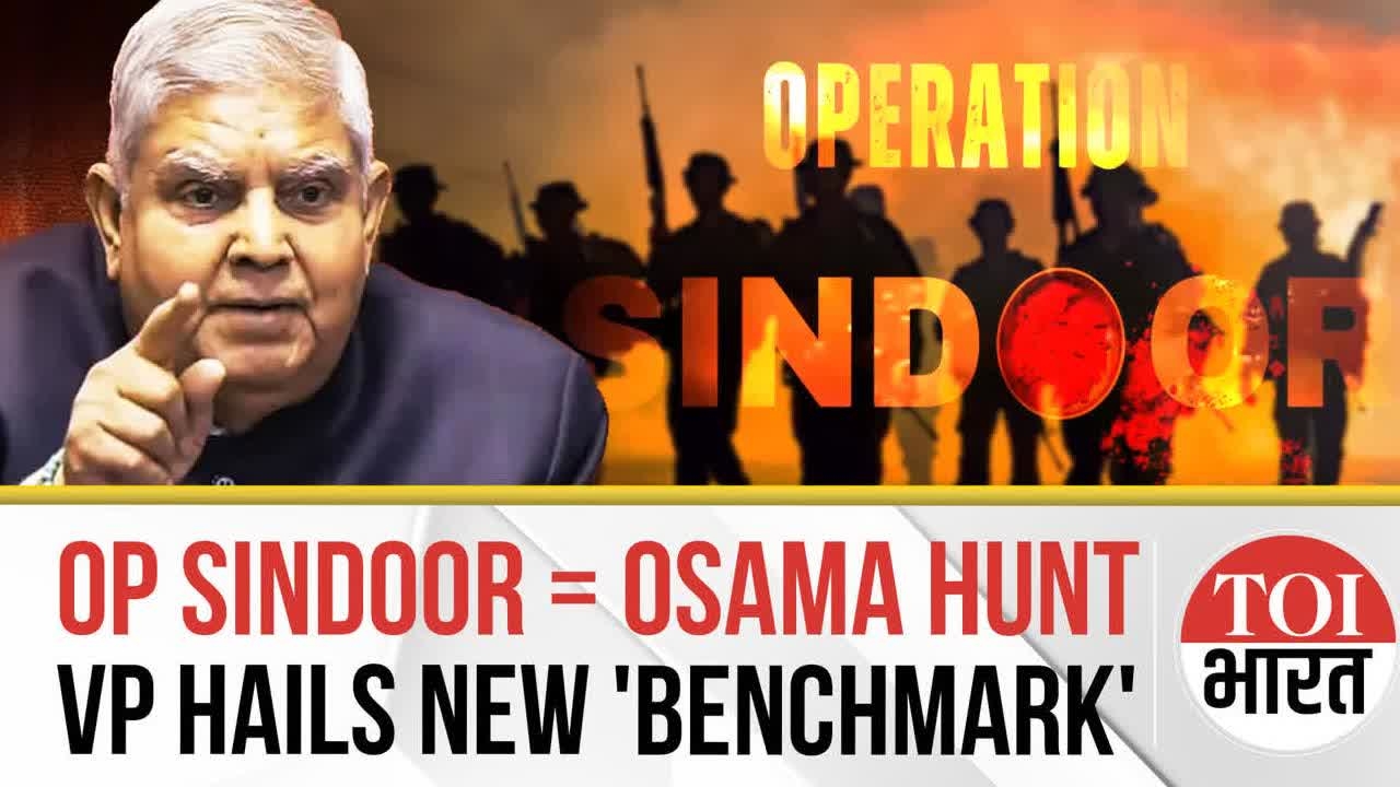Operation Sindoor Is New Global Benchmark: VP Jagdeep Dhankhar Equates it With Osama's Killing By US