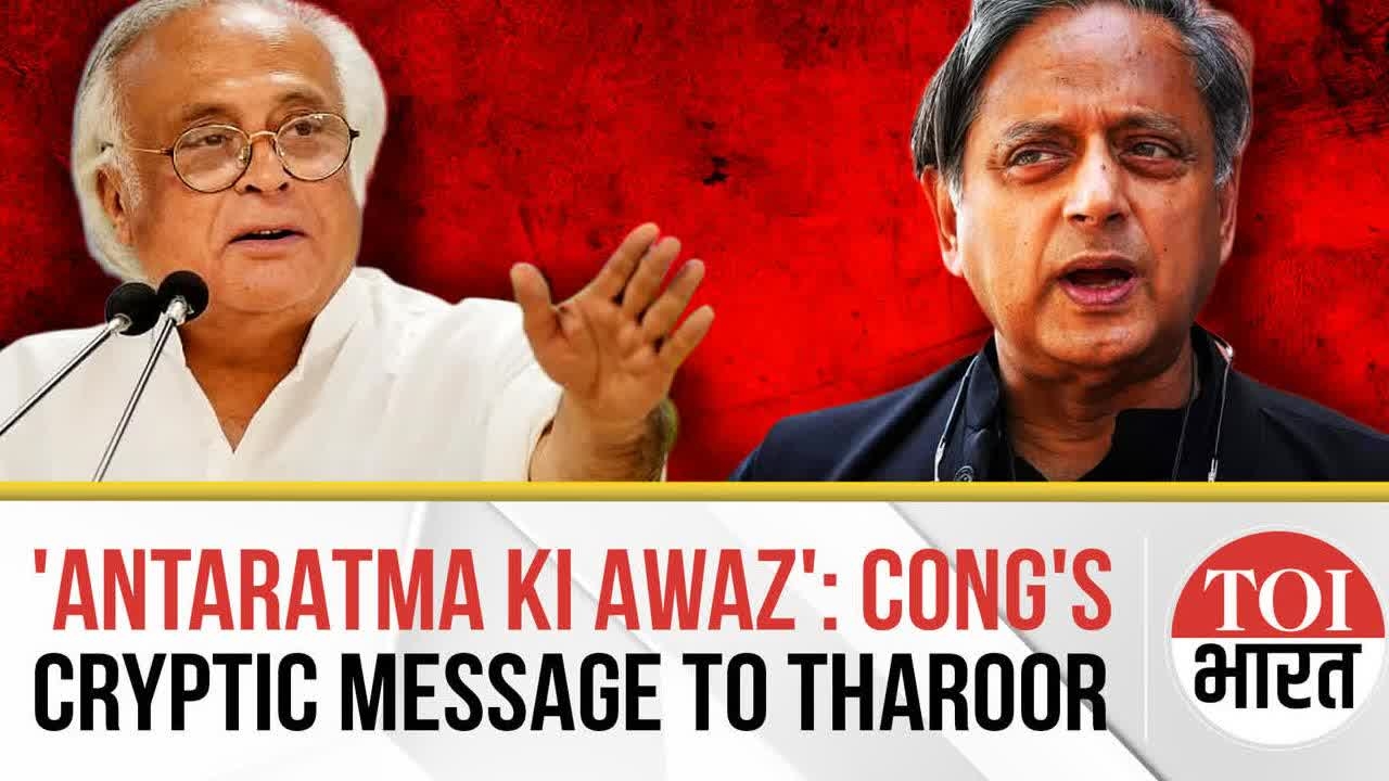 'Antaratma Ki Awaz': Congress' Cryptic Message To Shashi Tharoor Over All-Party Delegation Inclusion