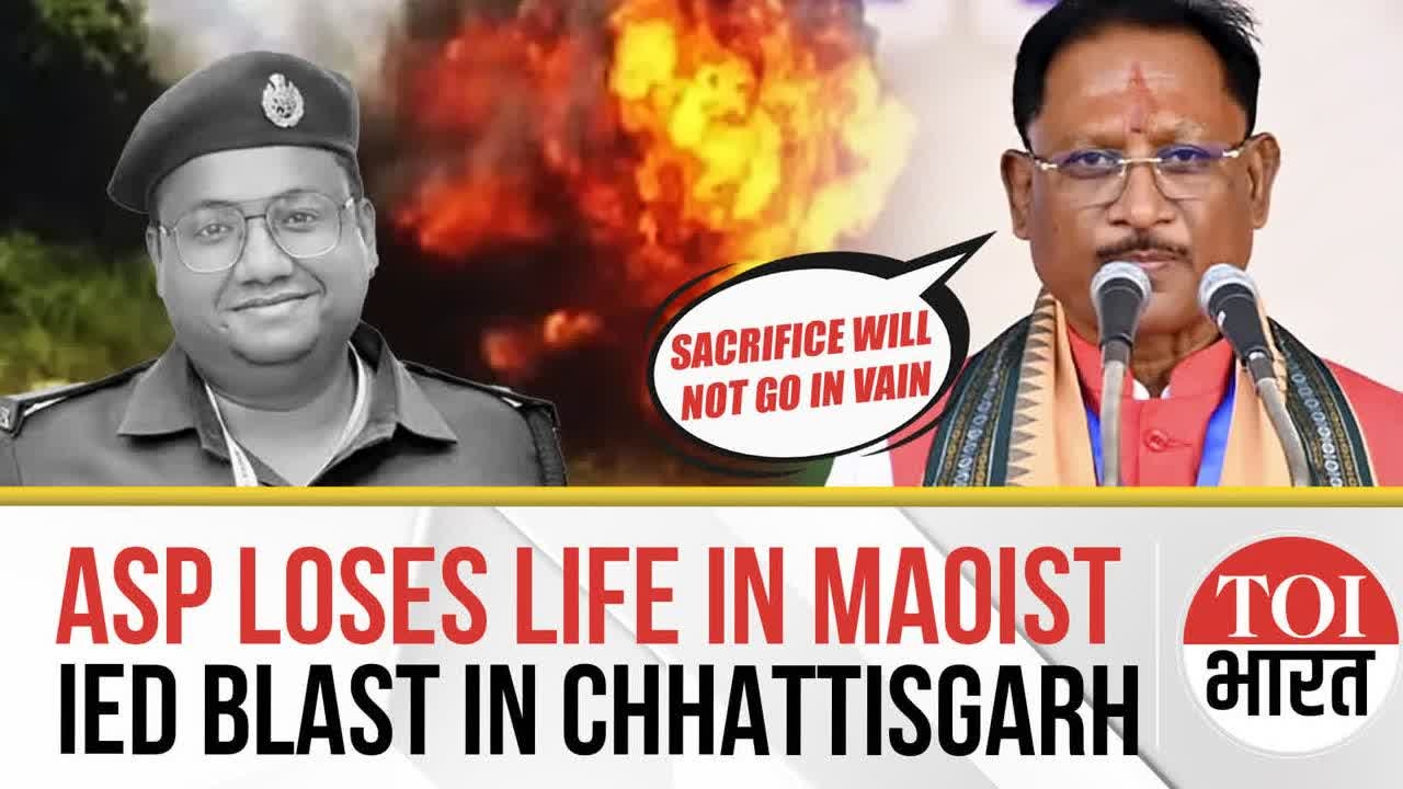 Naxal IED Blast: ASP Succumbs To Injuries, 2 Police Officers Injured In Chhattisgarh's Sukma