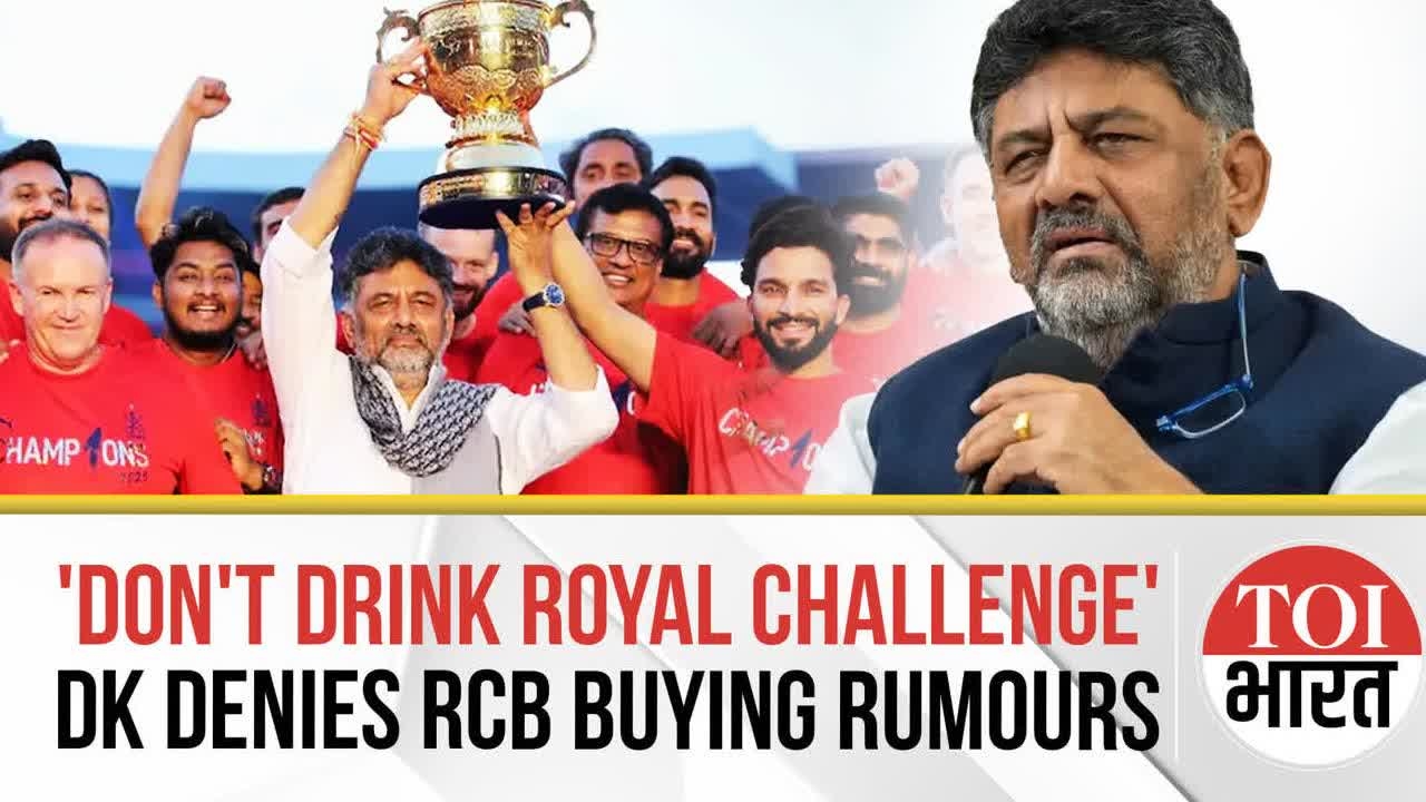 'I Don't Drink...': Karnataka Deputy CM Shivakumar Dismisses Rumours of Buying RCB Amid Stampede Row