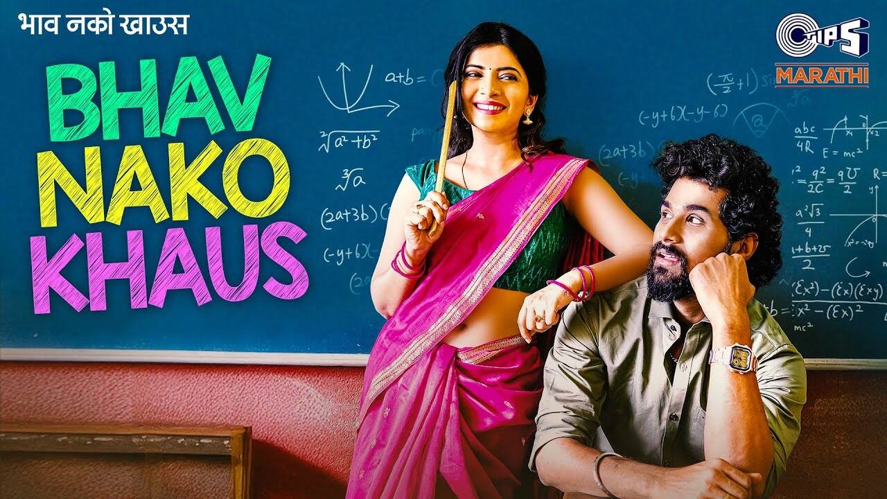 Enjoy The New Marathi Music Video For 'Bhav Nako Khaus' By Avdhoot Gupte