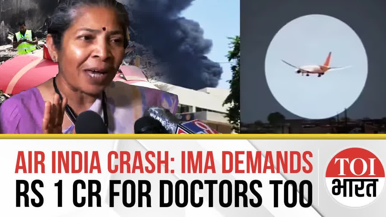 IMA Appeals to Tata for ₹1 Cr Aid for BJ Medical College Students Hit by Air India Plane Crash
